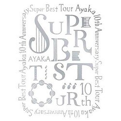 絢香／絢香 10th Anniversary SUPER BEST TOUR [DVD]