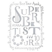 絢香 10th Anniversary SUPER BEST TOUR