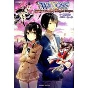 WIXOSS Bright Heart/Blight Hop（ホビージャパンMOOK 774） [ムックその他]