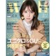 with (ウィズ) 2017年 03月号 [雑誌]