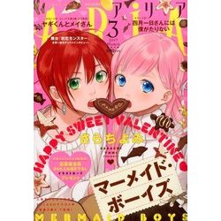 ARIA (アリア) 2017年 03月号 [雑誌]