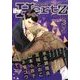 ihr HertZ (イァハーツ) 2017年 03月号 [雑誌]
