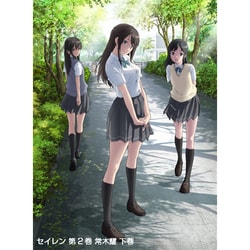 セイレン 第2巻 常木耀 下巻 [Blu-ray] ヨドバシ.com - セイレン 第2巻 常木耀 下巻 [Blu-ray Disc