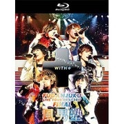 風男塾ライブツアー2016-2017 ~WITH+~ FINAL 中野サンプラザホール