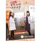明坂三上のよたんぼぱやぱや 二盃目 [DVD]
