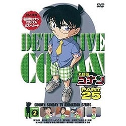名探偵コナン PART 25 Volume2 [DVD]
