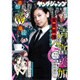 ヤングジャンプ 2017年 2/9号 No.9 [雑誌]