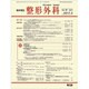 整形外科 2017年 02月号 [雑誌]