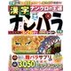 ナンパラ 2017年 03月号 [雑誌]