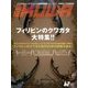 BE-KUWA 2017年 03月号 [雑誌]