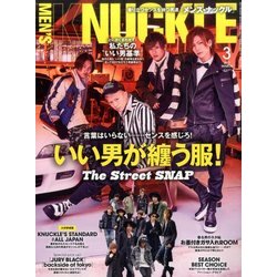 MEN'S KNUCKLE (メンズナックル) 2017年 03月号 [雑誌]