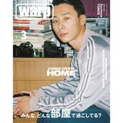 Warp Magazine Japan (ワープマガジンジャパン) 2017年 03月号 [雑誌]