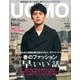 uomo (ウオモ) 2017年 03月号 [雑誌]