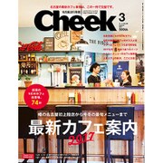 Cheek (チーク) 2017年 03月号 [雑誌]