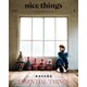 nice things. 2017年 03月号 [雑誌]