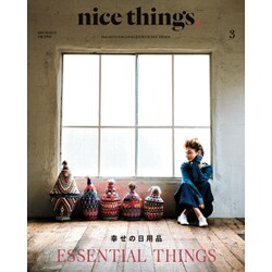 nice things. 2017年 03月号 [雑誌]