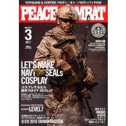 PEACE COMBAT 2017年 03月号 [雑誌]
