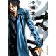 シマウマ 15（ヤングキングコミックス） [コミック]