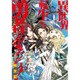 異世界転生して勇者になろう!アンソロジー転生記（IDコミックス REXコミックス） [コミック]