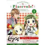 ピアシェ私のイタリアンDVD+オフィシャルブックセット 上 [磁性媒体など]