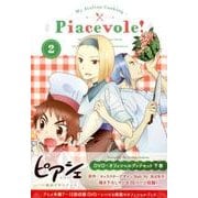 「ピアシェ～私のイタリアン」DVD+オフィシャルブックセット [磁性媒体など]