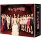 キャバすか学園 DVD-BOX [DVD]