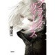 天才株トレーダー・二礼茜 ブラック・ヴィーナス [文庫]