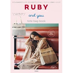 ruby and you