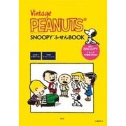 Vintage PEANUTS SNOOPY ふせんBOOK [ムック・その他]