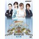 麻雀プロリーグ 2016王座決定戦 第三戦 [DVD]