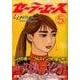 セーラーエース 5（ヤングマガジンコミックス） [コミック]