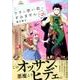 ウチの使い魔がすみません 2（アフタヌーンKC） [コミック]