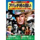 西部劇パーフェクトコレクション〈アパッチ峠の闘い〉[DVD] [磁性媒体など]