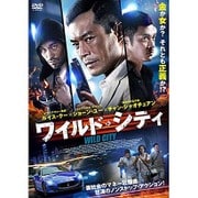 ワイルド・シティ