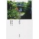 屋久島だより [単行本]