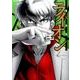 牌王血戦ライオン 4（近代麻雀コミックス） [コミック]