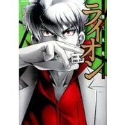 牌王血戦ライオン 4（近代麻雀コミックス） [コミック]