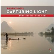 CAPTURING LIGHT―臨場感はどう生まれるか。光を知り、光を撮る。 [単行本]
