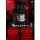 ドストエフスキーの悪霊 [DVD]