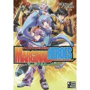 マージナルヒーローズ―チェンジアクションRPG [単行本]