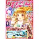 りぼん 2017年 03月号 [雑誌]