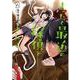まったく最近の探偵ときたら2<2>(電撃コミックスＮＥＸＴ) [コミック]