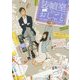 装幀室のおしごと。―本の表情つくりませんか?(メディアワークス文庫) [文庫]