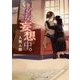 少女妄想中。(メディアワークス文庫) [文庫]