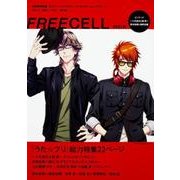ＦＲＥＥＣＥＬＬ特別号 表紙巻頭特集 『うたの☆プリンスさまっ♪ マジLOVEレジェンドスター』／Ｗカバー　舞台『ノラガミ -神と絆-』 [ムックその他]