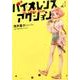 バイオレンスアクション<１>(ビッグ コミックス) [コミック]