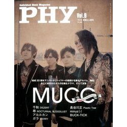 PHY(ファイ) 2017年 02月号 [雑誌]