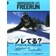Freerun (フリーラン) 2017年 02月号 [雑誌]