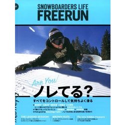 Freerun (フリーラン) 2017年 02月号 [雑誌]