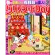 クロスワード Day (デイ) 2017年 03月号 [雑誌]